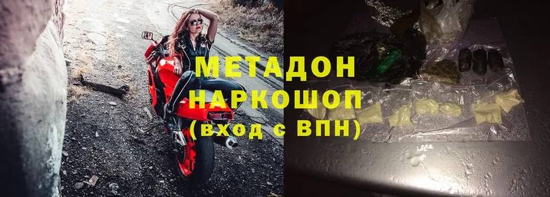 Метадон methadone  Верхний Уфалей 